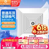 金羚（JINLING）排气扇厨房抽风机卫生间吊顶排风扇配件齐全  BPT12-14-2