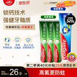 高露洁（Colgate）全面防蛀牙膏4支共520g薄荷90g*3+薄荷250g*1除口臭成人牙膏含氟