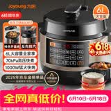 九阳（Joyoung）【价保618】6L大容量电压力锅家用双胆智能预约煲汤炖肉煮粥多功能Y-60C817电饭煲高压锅6-8人