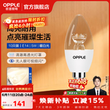 欧普照明（OPPLE）蜡烛泡led灯泡球泡水晶灯泡吊灯灯泡壁灯小螺口蜡烛泡螺旋 尖泡 10只装5W-暖白光【E14】精致白  暖白光