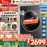 小天鹅（LittleSwan）滚筒洗衣机全自动国家补贴 12/10公斤大容量家用 水魔方单洗/洗烘一体机 一级能效 以旧换新 【10公斤带烘干628P】预混水魔方 滚筒洗烘