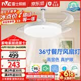 雷士（NVC）led照明风扇灯吊扇灯简约北欧餐厅卧室高显色遥控变频36寸