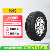 佳通轮胎（Giti）205/55R16 94V  221v1 适配吉利帝豪/大众高尔夫/福克斯/荣威
