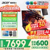 宏碁（acer）宏基掠夺者擎战斧9Neo S暗影骑士擎7/龙7高性能设计5060/5070显卡学生吃鸡游戏本电竞本笔记本电脑 【龙7】R7-260/5060/2.5K/240Hz 旗舰版 32G 1T
