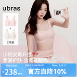 ubras【虞书欣同款】小奶皮云朵隐形无尺码内衣女粉底液文胸透气无痕 【2件装升级小奶皮2.0】冷桃粉 +燕麦奶 均码 常规版-背心款100-130斤/A-C杯
