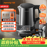 九阳（Joyoung）【价保618】热水壶烧水壶电热水壶 U底无缝内胆 6段控温触控面板 316L不锈钢一体无缝 17WU2W