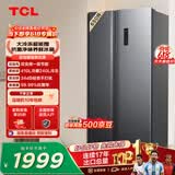TCL 650L对开门冰箱超大容量大冷冻家用电冰箱双变频一级能效节能风冷无霜深冷速冻R650T3-S 价保618