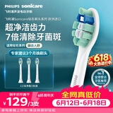 飞利浦（PHILIPS）【价低头部主播9折】电动牙刷头C2洁净型适配钻石1/3/3pro/CI/导航刷系列刷柄 3支装 HX9023