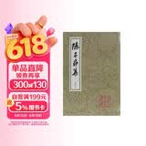 陈子昂集/中国古典文学丛书