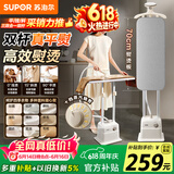 苏泊尔（SUPOR）【10档精烫】立式挂烫机40g/min大蒸汽2L水箱家用熨烫机大功率手持熨斗机EGU-235A【价保618】