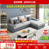 全友家居现代简约实木框架布艺沙发家用小户型客厅贵妃位转角沙发家具