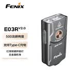 菲尼克斯（FENIX）E03R V2.0 枪灰色 钥匙扣手电筒 迷你防水手电通勤照明