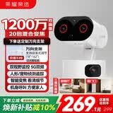 荣耀亲选小湃三摄1200万摄像头Pro 20倍混合变焦监控器360度无死角带夜视室内高清家用监控婴儿宠物