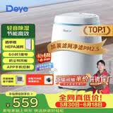 德业（Deye）除湿机/抽湿机 除湿量12升/天 家用轻音吸湿器地下室干燥机干衣机低功耗手机智控DYD-E12A3