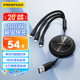 品胜充电线三合一伸缩数据线6a快充100W66W一拖三多头usb车载适用苹果17/16/15华为mate安卓Type-c手机