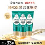曼秀雷敦水份护手霜50g*3支 长效保湿滋润男女士舒缓防干裂家庭分享套装