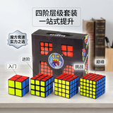 圣手 魔方玩具4件套装礼盒二三四五2345阶魔方生日礼物 黑色
