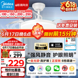 美的（Midea）风扇灯一体led36寸全光谱白光6档调风餐厅吊扇灯护眼灯具
