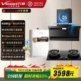 万和（Vanward）油烟机燃气灶3件套装厨卫天燃气热水器13L16L顶侧双吸V9L S大吸力抽油烟机7字型26m³大火以旧换 【零冷水3件】烟机+B9S猛火灶+R6 ULTRA