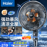 海尔（Haier）电风扇落地扇家用10叶大风量轻音京东自营摇头定时宿舍客厅饭馆电扇大风扇可拆洗换气扇HFS-J4026A