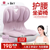 BKT护腰坐垫久坐人体工学坐姿椅垫神儿童坐垫学生上学凳器家用护腰椅