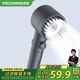 四季沐歌（MICOE）增压花洒淋浴喷头枪灰按摩过滤三功能单手持花洒M-HS141-1D