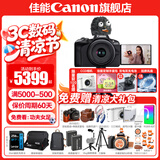 佳能r50相机 入门级微单 旅行家用学生vlog视频 4k小巧便携  半画幅 记录 高清便携 R50数码照相机 vlog定制球形云台手柄：黑套+麦克风+定制手柄 套餐一【128G专用卡~摄影包~卡通礼