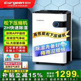 欧井家用除湿机22L/天 客厅卧室抽湿机 负离子空气净化一体机 别墅&地下室防潮干燥器   22L/天 40-70㎡ /负离子净化/5L可视水箱
