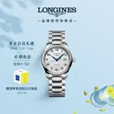 浪琴（LONGINES）瑞士手表 名匠系列 女士钢带机械表 L22574786