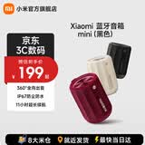 小米Xiaomi 蓝牙音箱 Mini 小米音响 户外音箱音响 小型音箱 伴手礼音响 声学小钢炮 防尘防水露营NFC 黑色