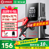 扬子（YANGZI）汽车应急启动电源充气泵一体机车载电瓶搭电宝户外充电宝移动电源CQ01汽车摩托车打火神器