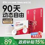 三诺爱看动态血糖仪家用免扎针免校准医用精准I3到手不低于6盒