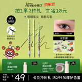 小奥汀（littleondine）极细丝滑眼线液笔02沙丘棕暹罗厘普联名款防水防汗不易晕染持久