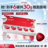 欧诗漫（OSM）光耀焕白淡斑霜5g*5 美白淡斑补水面霜面膜便携旅行 生日礼物