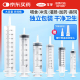 可孚 流食助推器 医用注射器大号针管针筒胃管鼻饲管老人喂食器 灌肠冲洗给药器 100毫升*3支