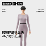 蕉内热皮3系保暖内衣男女士7A抗菌棉感秋衣秋裤套装加厚抓绒秋冬季