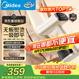 美的（Midea）价保618【新一代有钛吸烫机】吸附式手持挂烫机/电熨斗23g/min大蒸汽家用小型熨烫机除螨YBD15XT