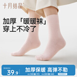 十月结晶孕妇袜春秋款产妇坐月子保暖防风防凉加厚涤绒袜3条装 紫/白/粉