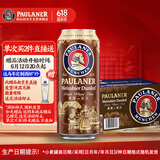 保拉纳（Paulaner）小麦浓色（黑）啤酒 500ml*12听 德国进口 端午送礼