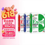 Exce数据处理与分析+Excel函数与公式应用大全+Excel在人力资源管理中的应用案例（共3册）excell教程Excel综合应用办公软件从入门到精通表格教程图书excel最强教科书