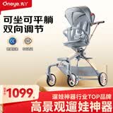 丸丫T6二代遛娃神器高景观婴儿推车可坐可躺轻便折叠可换向冰川蓝plus