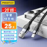 品胜苹果数据线快充充电器线适用iPhone14promax/13/12/11/8/Xs手机iPad车载USB to Lightning编织1.5m