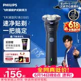 飞利浦【父亲节礼物】新款男士电动剃须刀新一代旋风1系刮胡刀 风驰切剃3D浮动刀头 送男生老公价保618