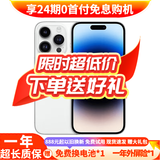 AppleiPhone 14 Pro【24期免息】 苹果14Pro 国行5G全网通 苹果二手手机 银色【晒单有礼】 【99新】256G【限时特惠+超长质保+豪华礼包】