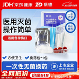 振德（ZHENDE）一次性使用无菌换药包 碘伏棉球清创医用家用护理包急救包