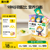 窝小芽 一周米50g*7包/盒 谷物米糊大米粉小米燕麦杂粮营养米粥自制辅食