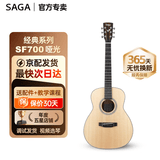 萨伽（SAGA）吉他sf700单板面单民谣萨迦木吉他入门初学者萨嘎乐器 【哑光单板】36英寸原木色儿童/旅行GS700-SF700系列