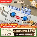 荣事达燃气灶 燃气灶双灶台 煤气灶双灶 燃气灶天然气不锈钢燃气灶嵌入式家用液化气大火力九头猛火灶 【店热销TOP1】易洁炉架+不锈钢大面板r201 管道天然气5.2kw【部分火力以产品信息为准】