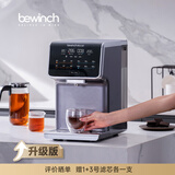 碧云泉G7弱碱RO反渗透净水器泡茶矿物质茶家用一体加热直净饮机  G7-海德堡：套装版