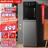 奥克斯（AUX） 饮水机下置式家用立式温热型快速加热下置水桶饮水器 重磅丨新即热式UV杀菌 制冷制热型
